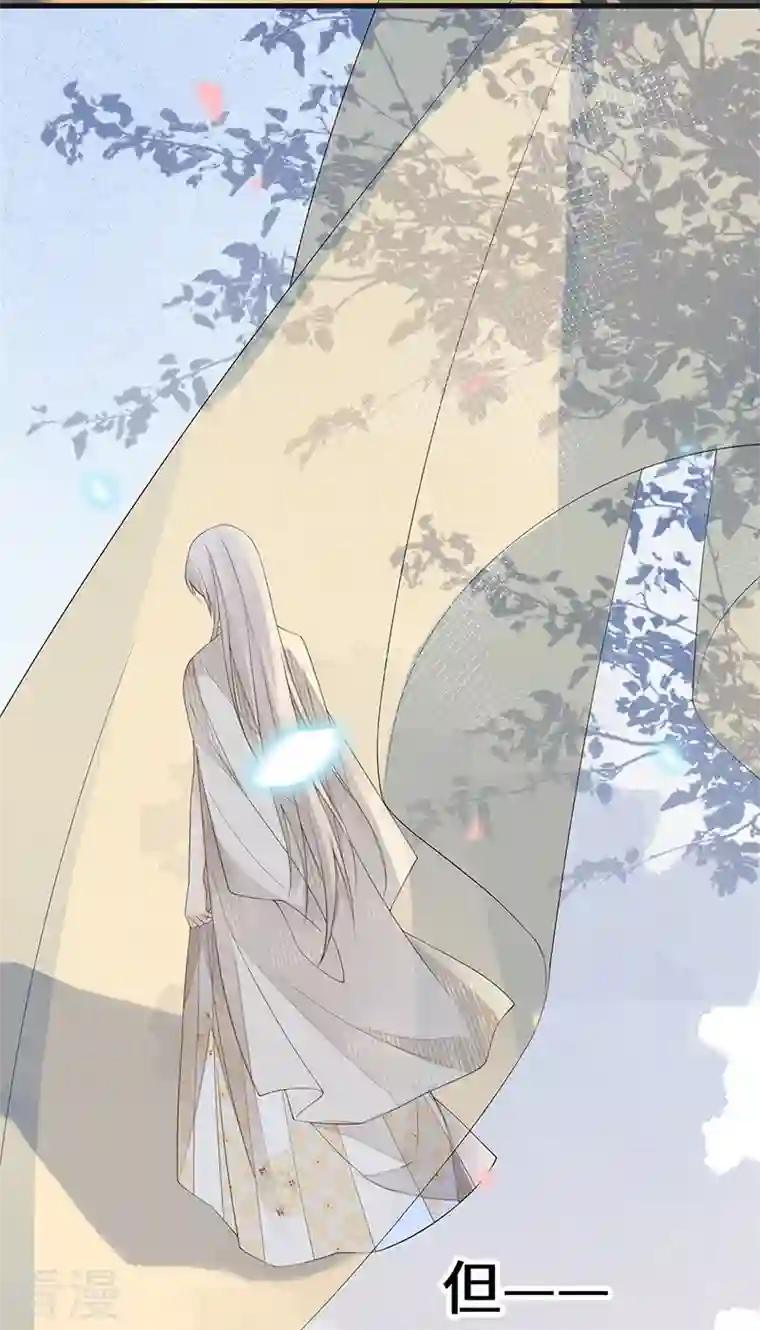 太后裙下臣第126话 来日方长？