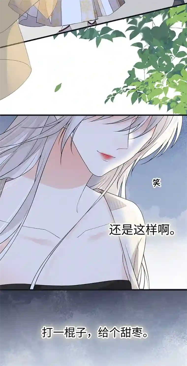 太后裙下臣第126话 来日方长？