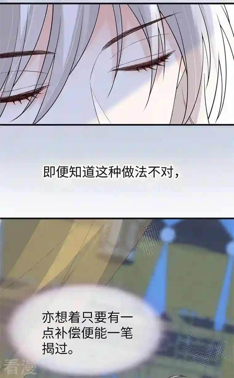 太后裙下臣第126话 来日方长？