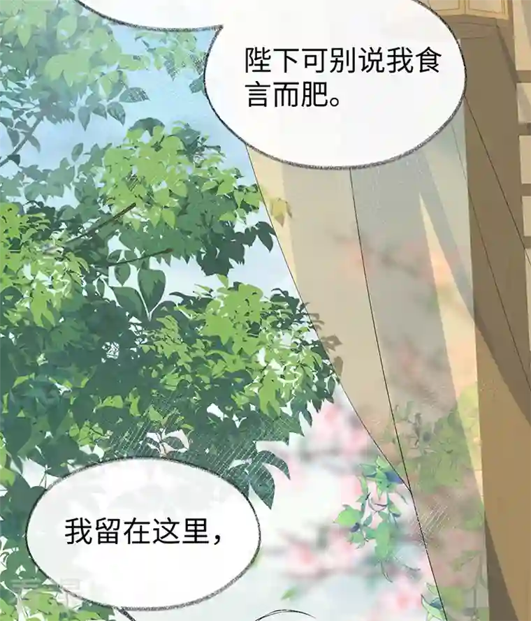 太后裙下臣第126话 来日方长？