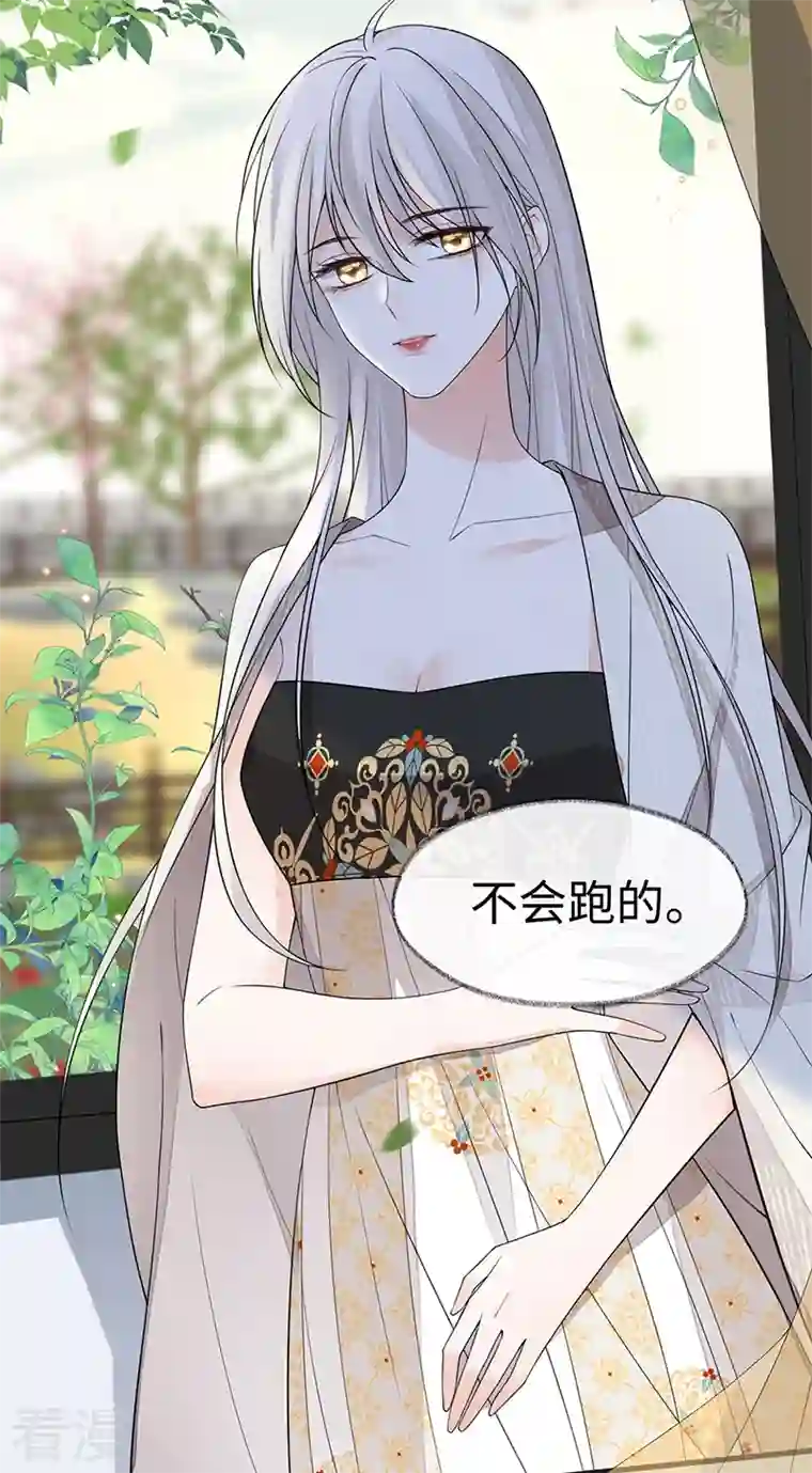太后裙下臣第126话 来日方长？
