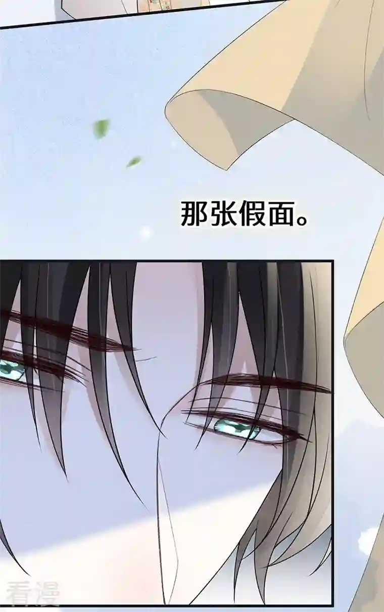 太后裙下臣第126话 来日方长？