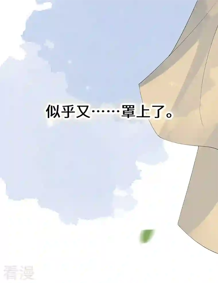 太后裙下臣第126话 来日方长？