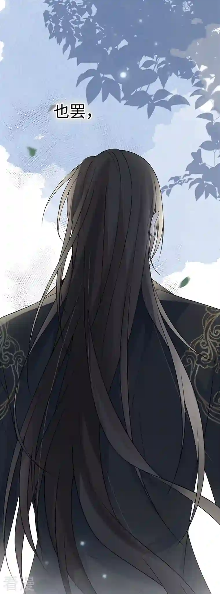 太后裙下臣第126话 来日方长？