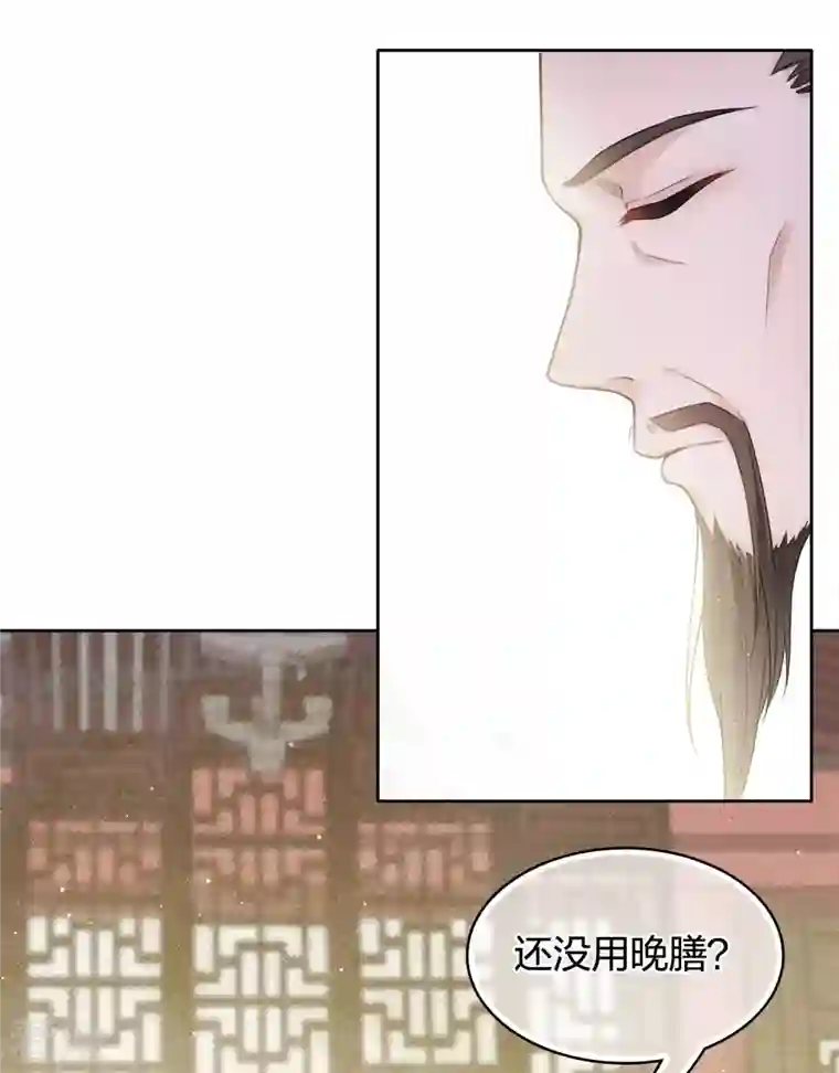 长相思第72话 君王