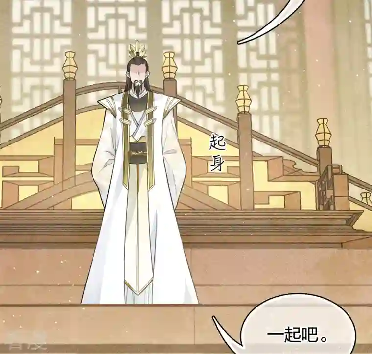 长相思第72话 君王