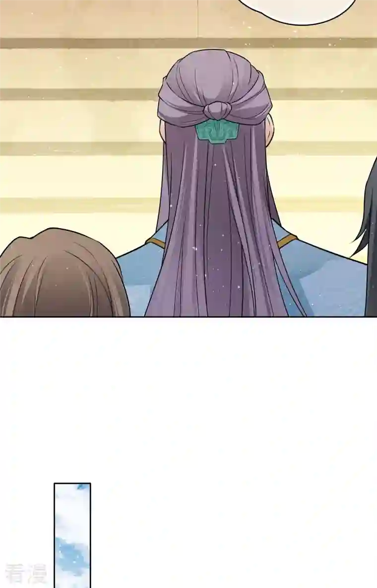 长相思第72话 君王