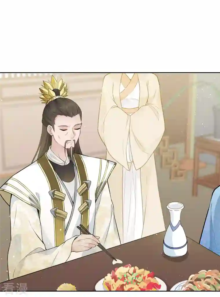 长相思第72话 君王