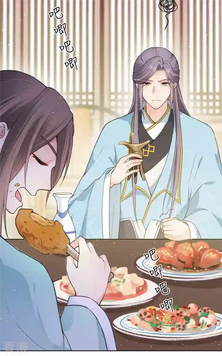 长相思第72话 君王