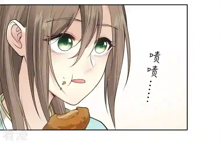 长相思第72话 君王