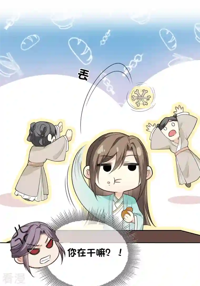 长相思第72话 君王