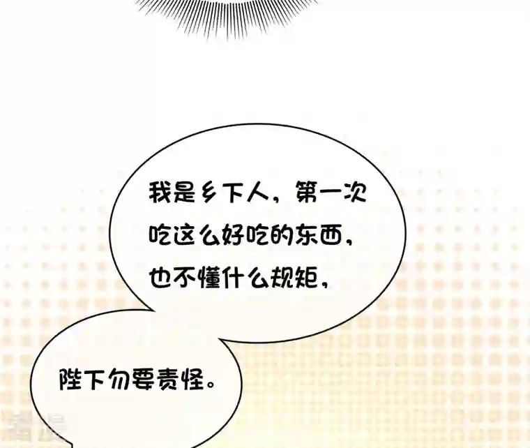 长相思第72话 君王