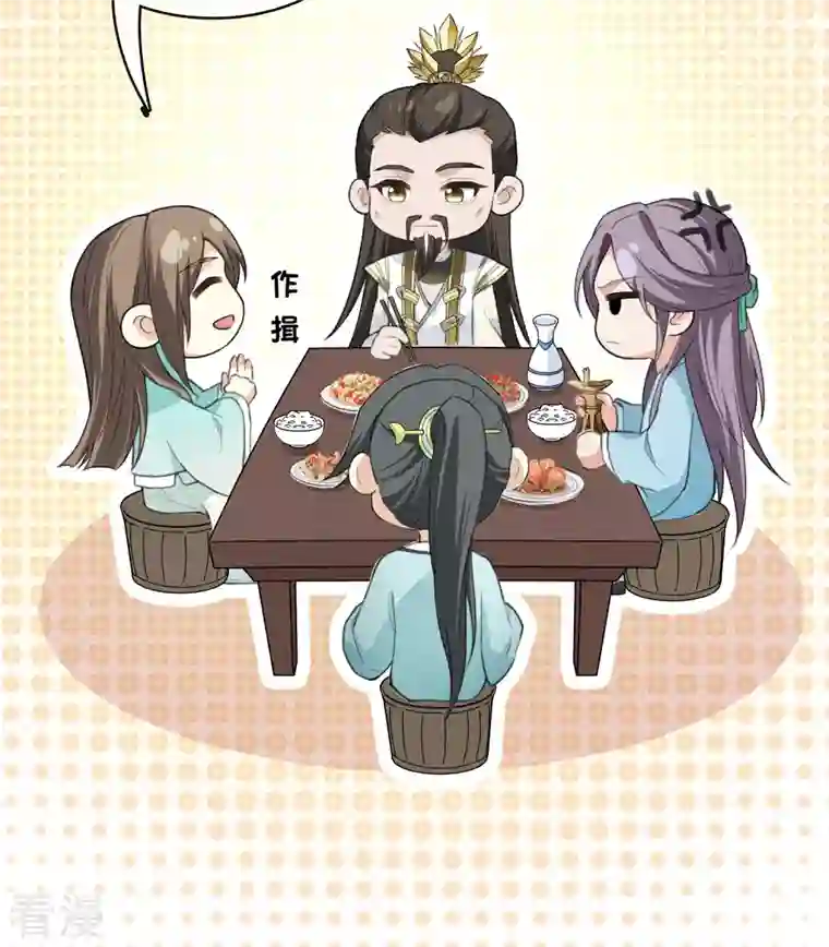 长相思第72话 君王