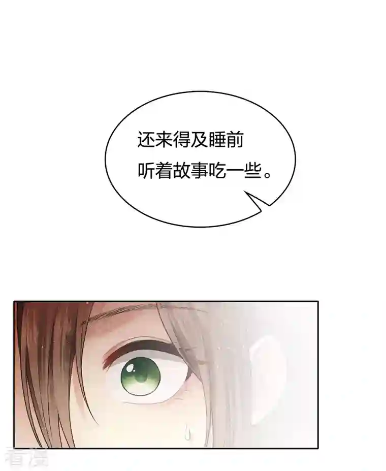 长相思第72话 君王