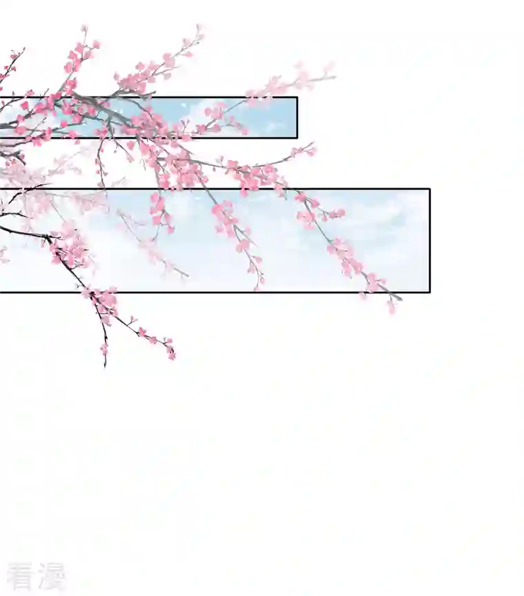 长相思第72话 君王