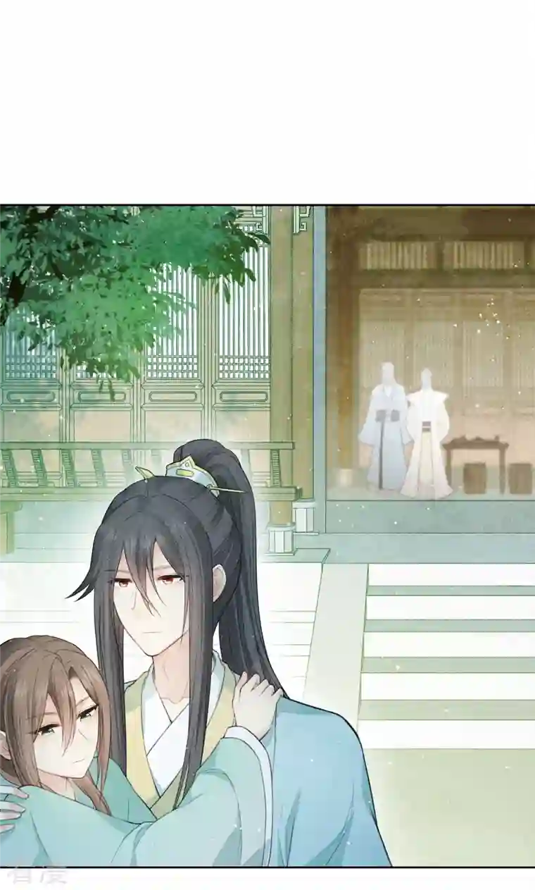 长相思第72话 君王