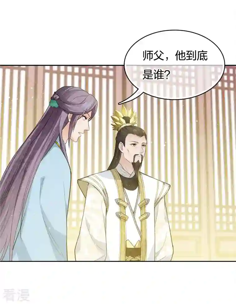 长相思第72话 君王