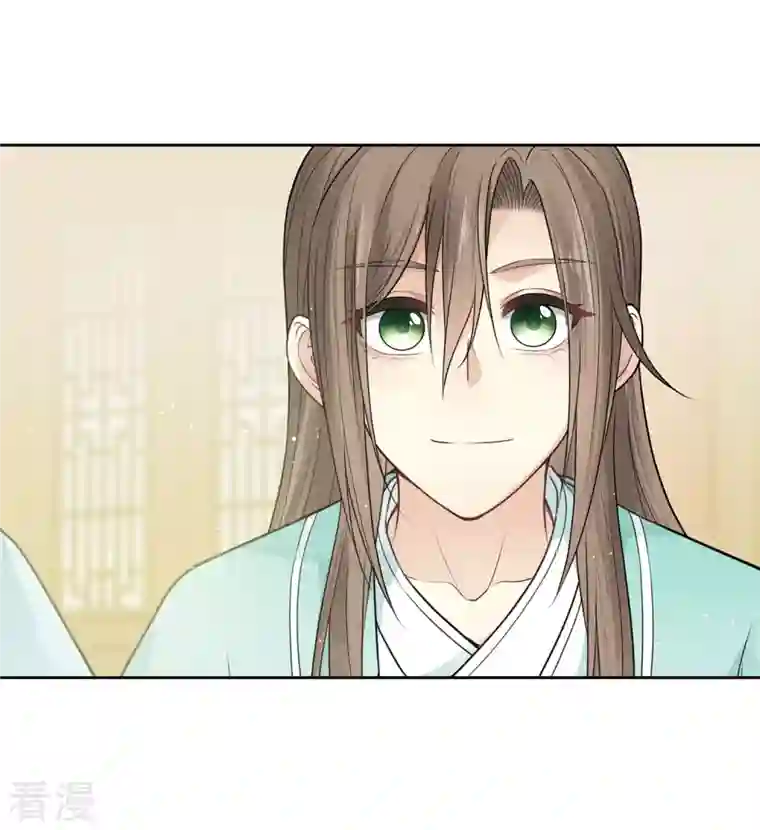 长相思第72话 君王