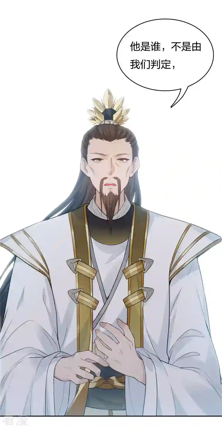 长相思第73话 身份