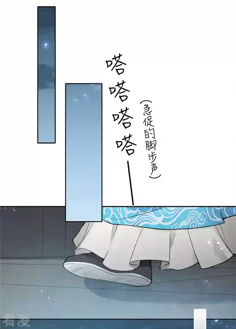 长相思第73话 身份