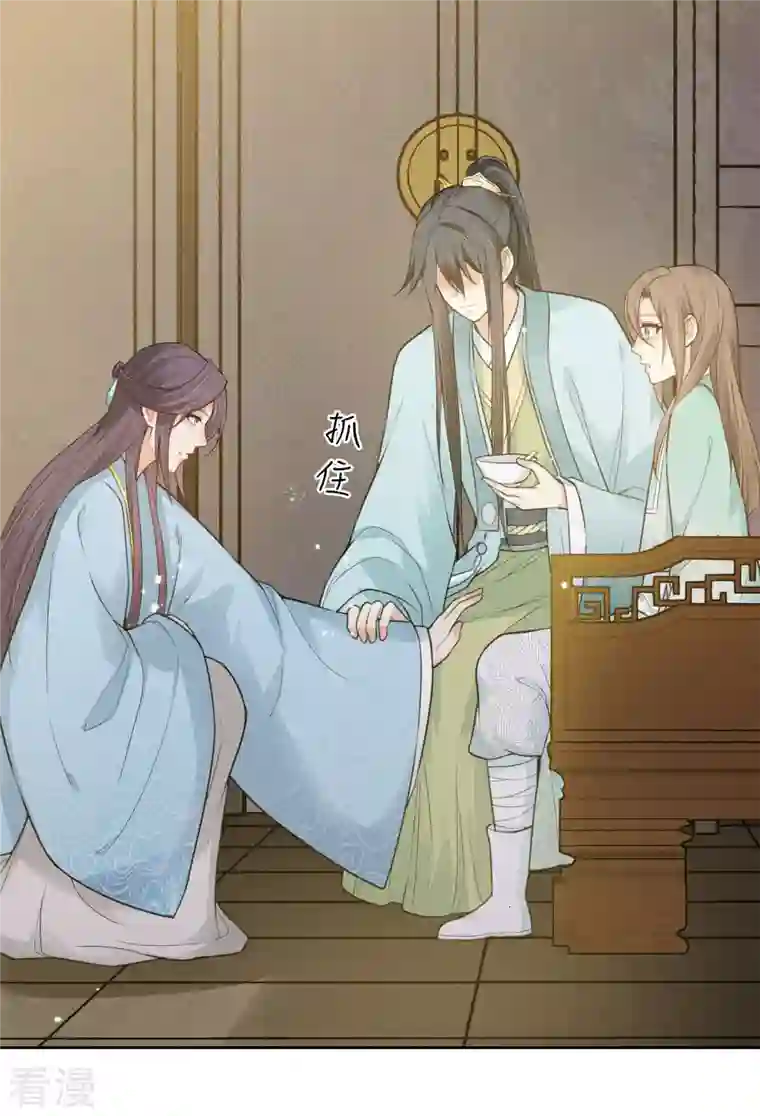 长相思第73话 身份