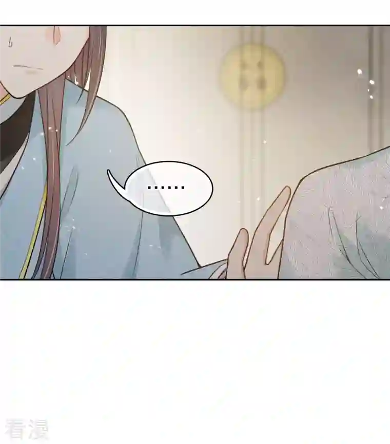 长相思第73话 身份