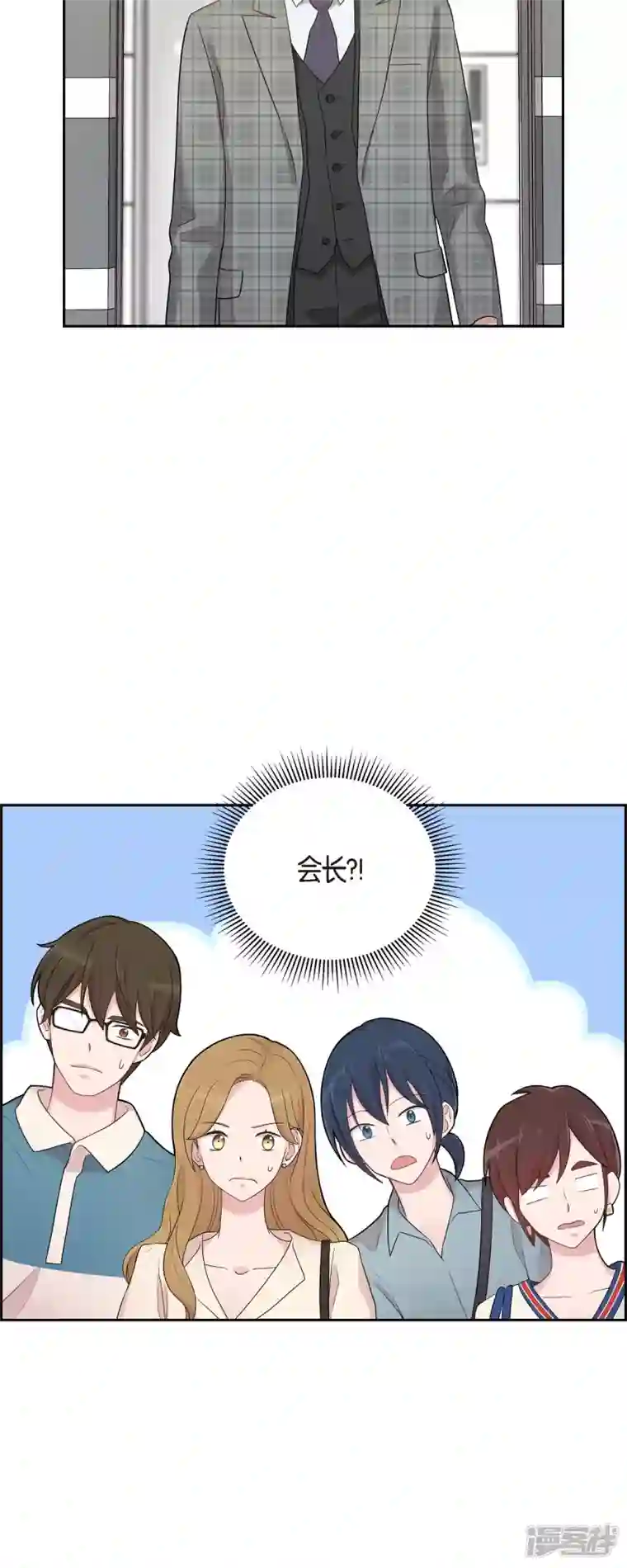 可疑的文科长第44话 关于会长儿子的传闻