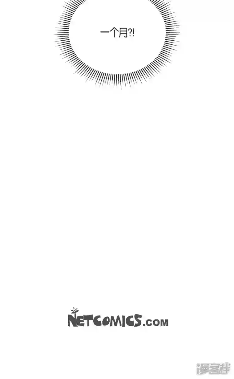 可疑的文科长第44话 关于会长儿子的传闻