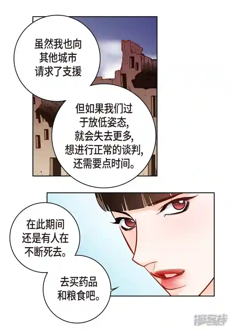 献给心脏第80话 侵略军