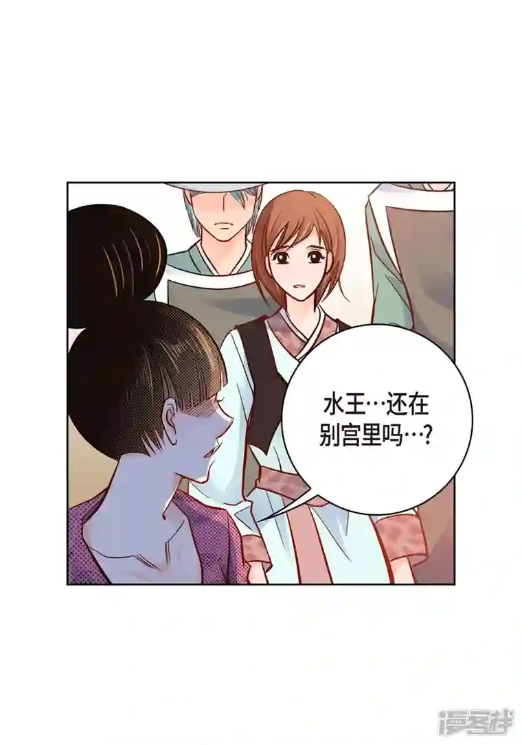 献给心脏第80话 侵略军