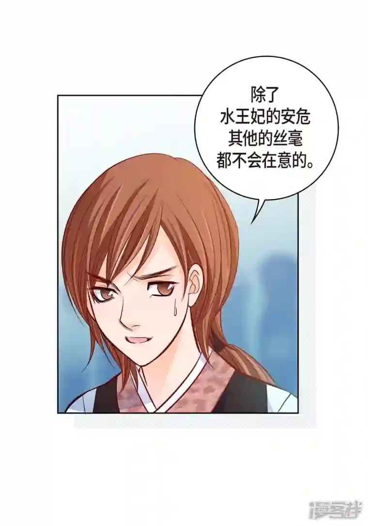 献给心脏第80话 侵略军