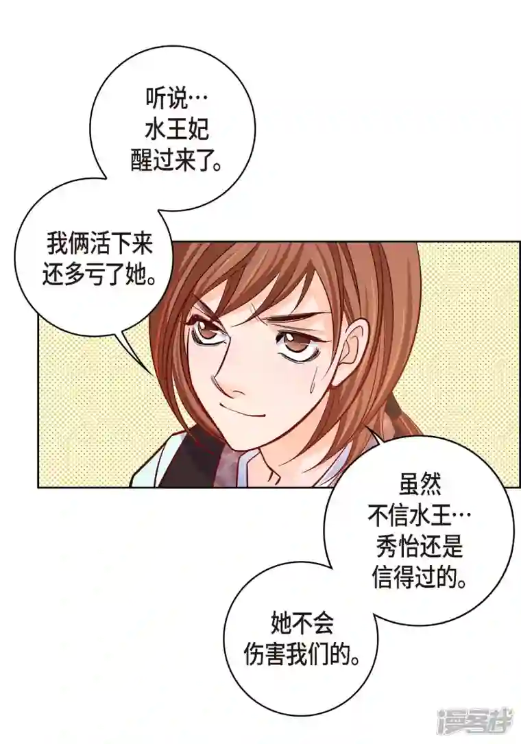 献给心脏第80话 侵略军