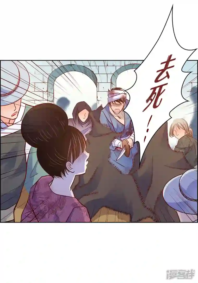 献给心脏第80话 侵略军