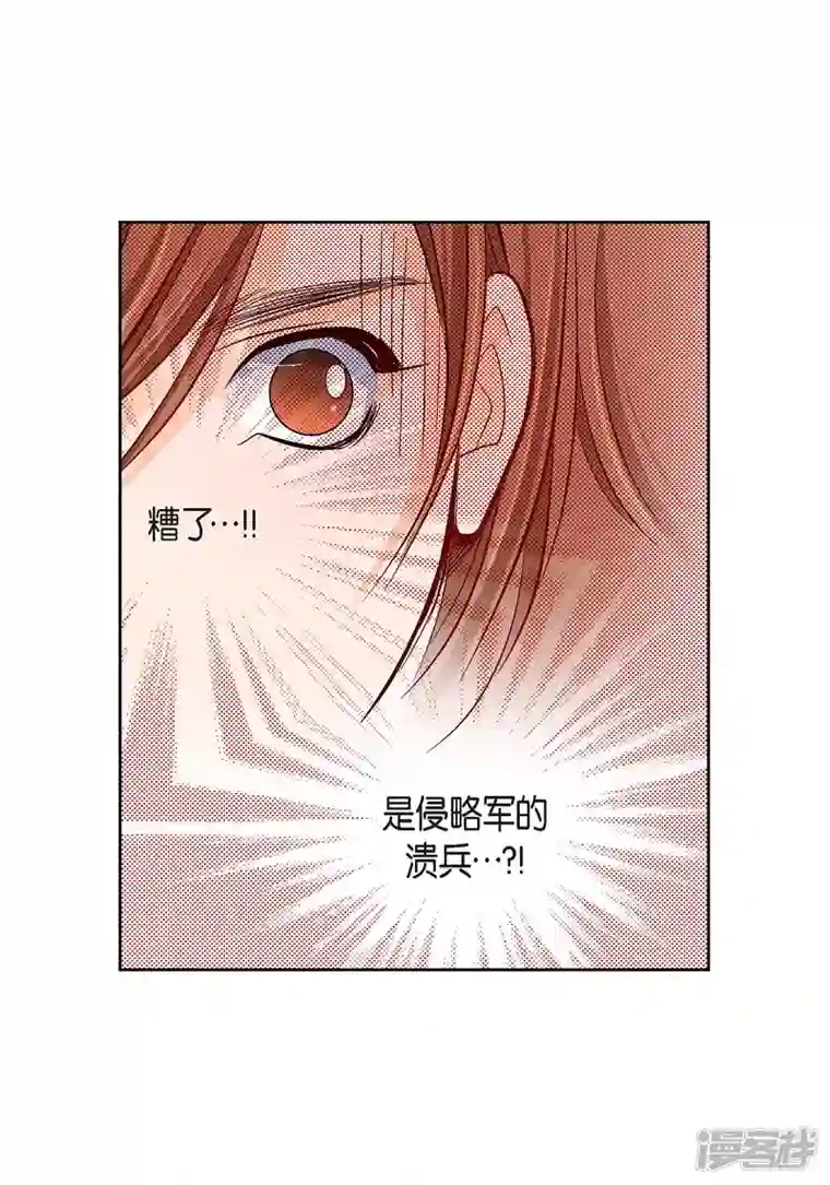 献给心脏第80话 侵略军