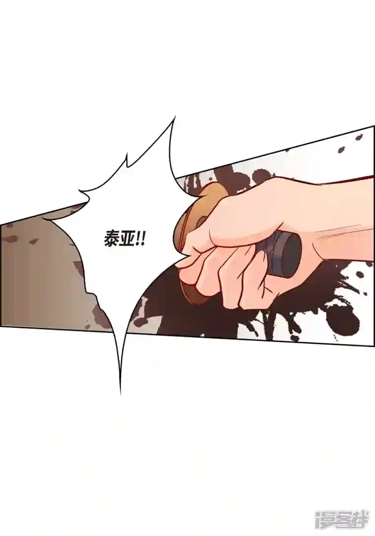 献给心脏第80话 侵略军