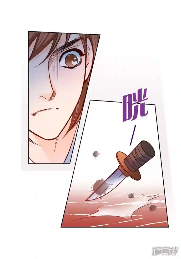 献给心脏第80话 侵略军