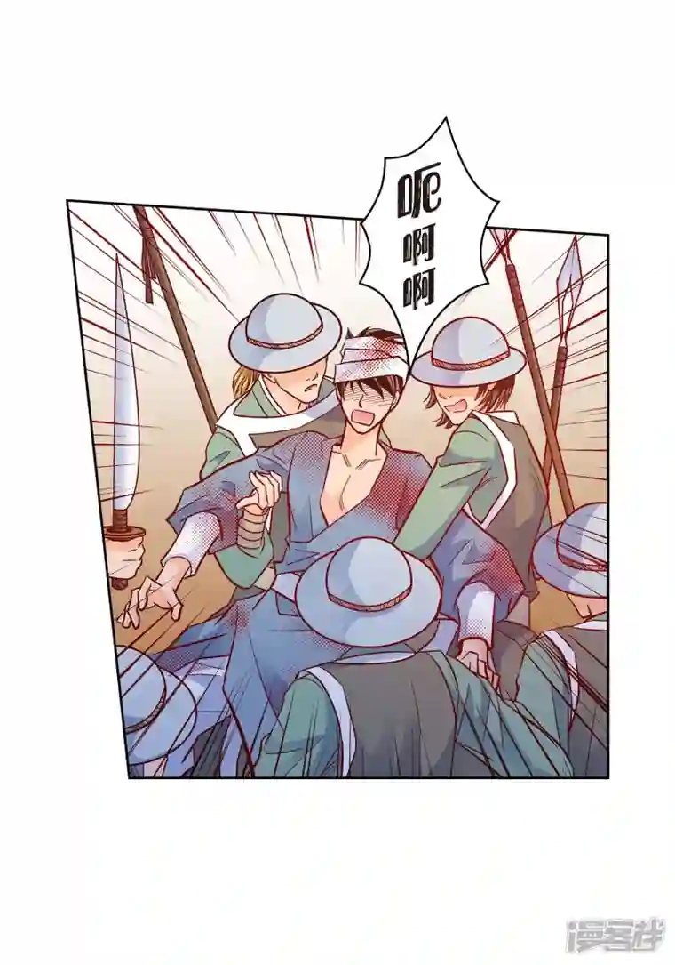 献给心脏第80话 侵略军