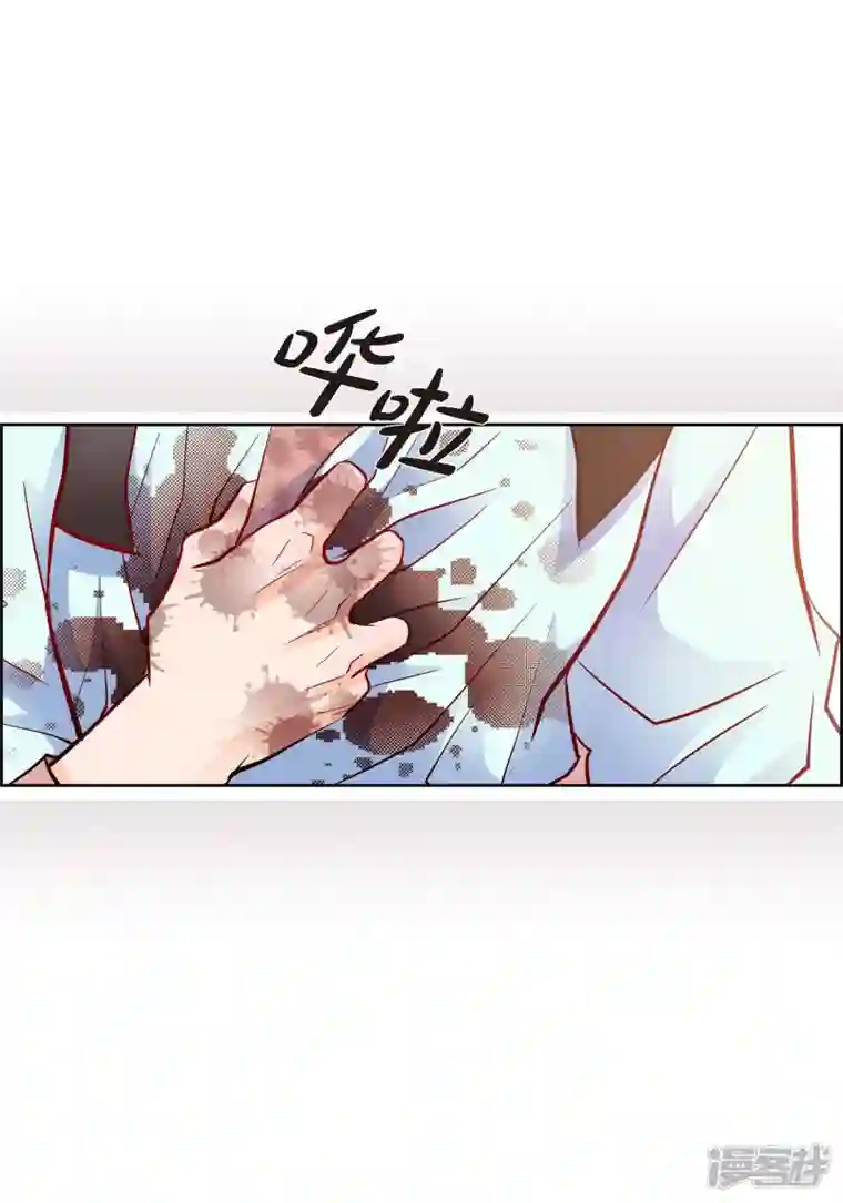 献给心脏第80话 侵略军