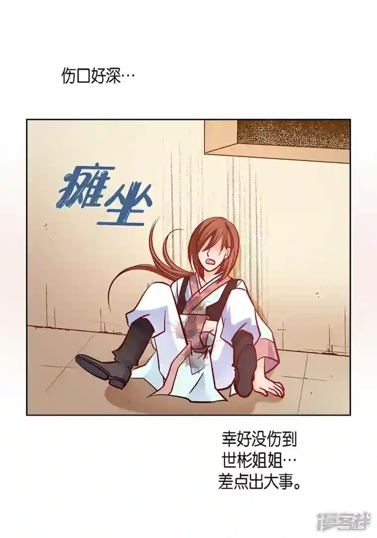 献给心脏第80话 侵略军