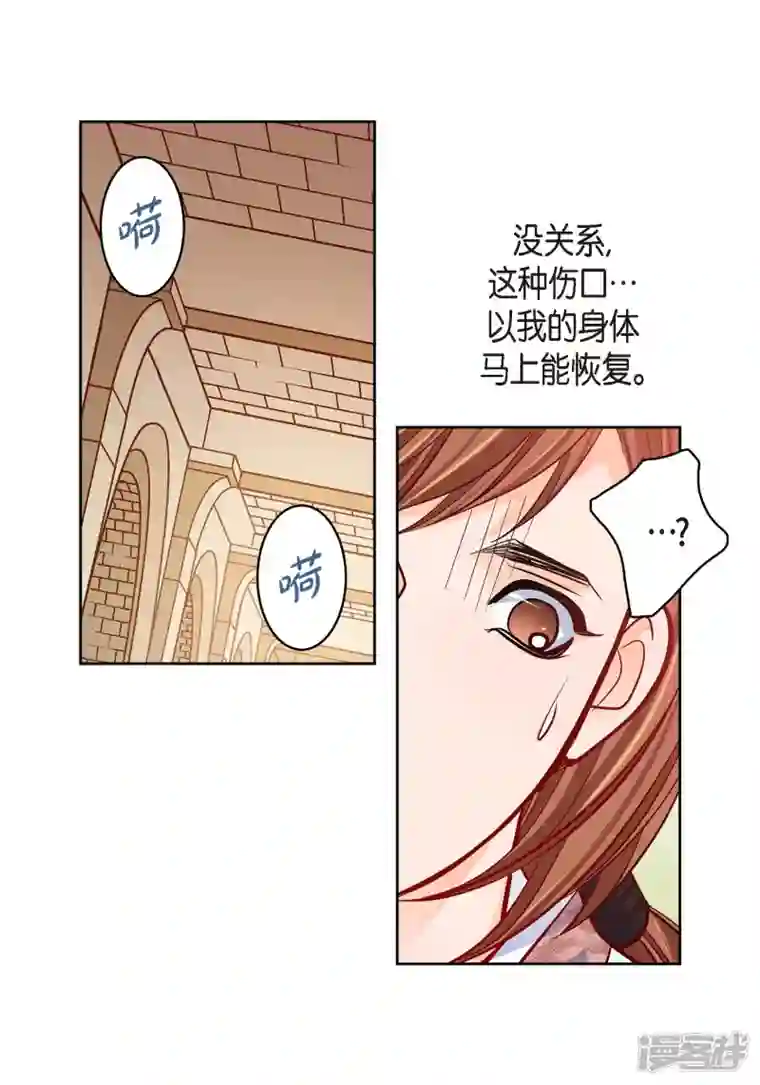 献给心脏第80话 侵略军