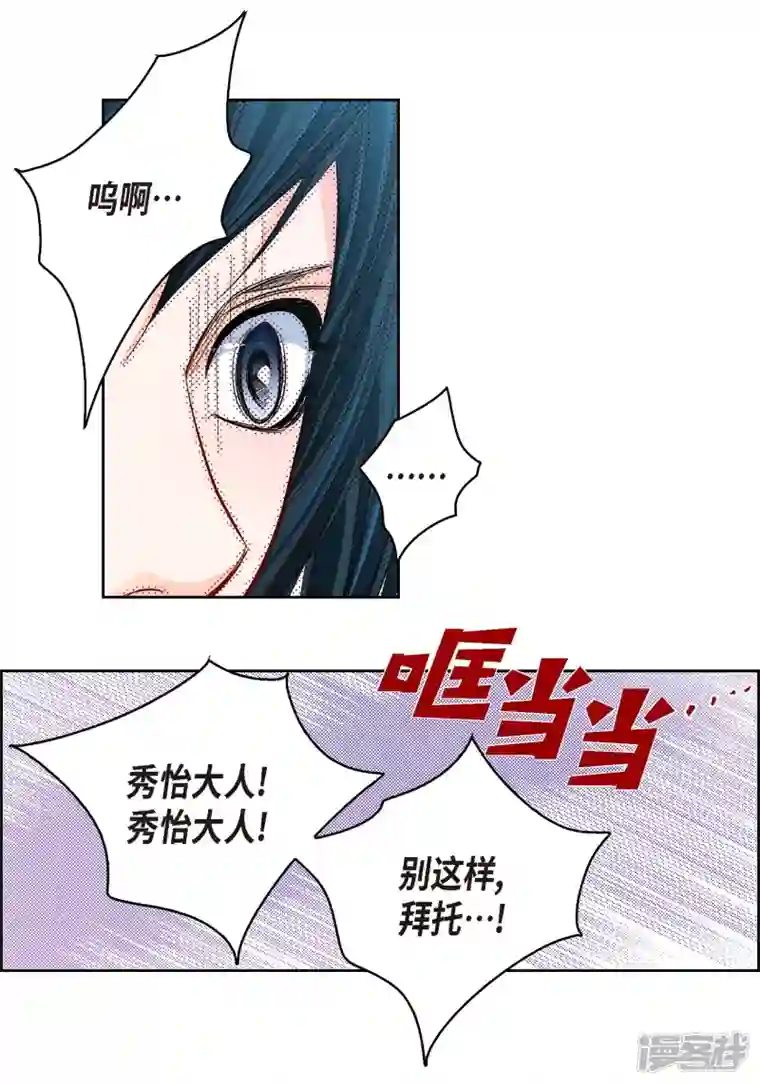 献给心脏第80话 侵略军