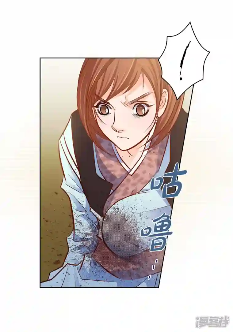 献给心脏第80话 侵略军