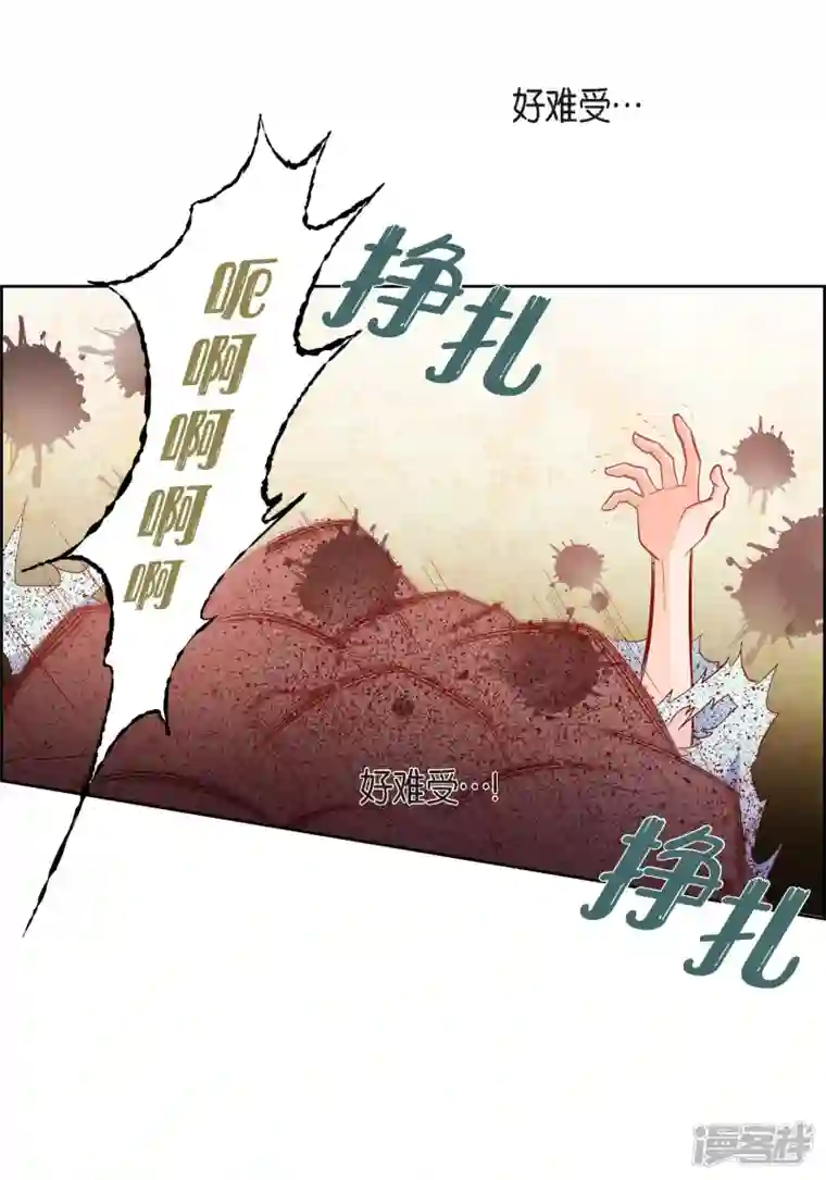 献给心脏第80话 侵略军