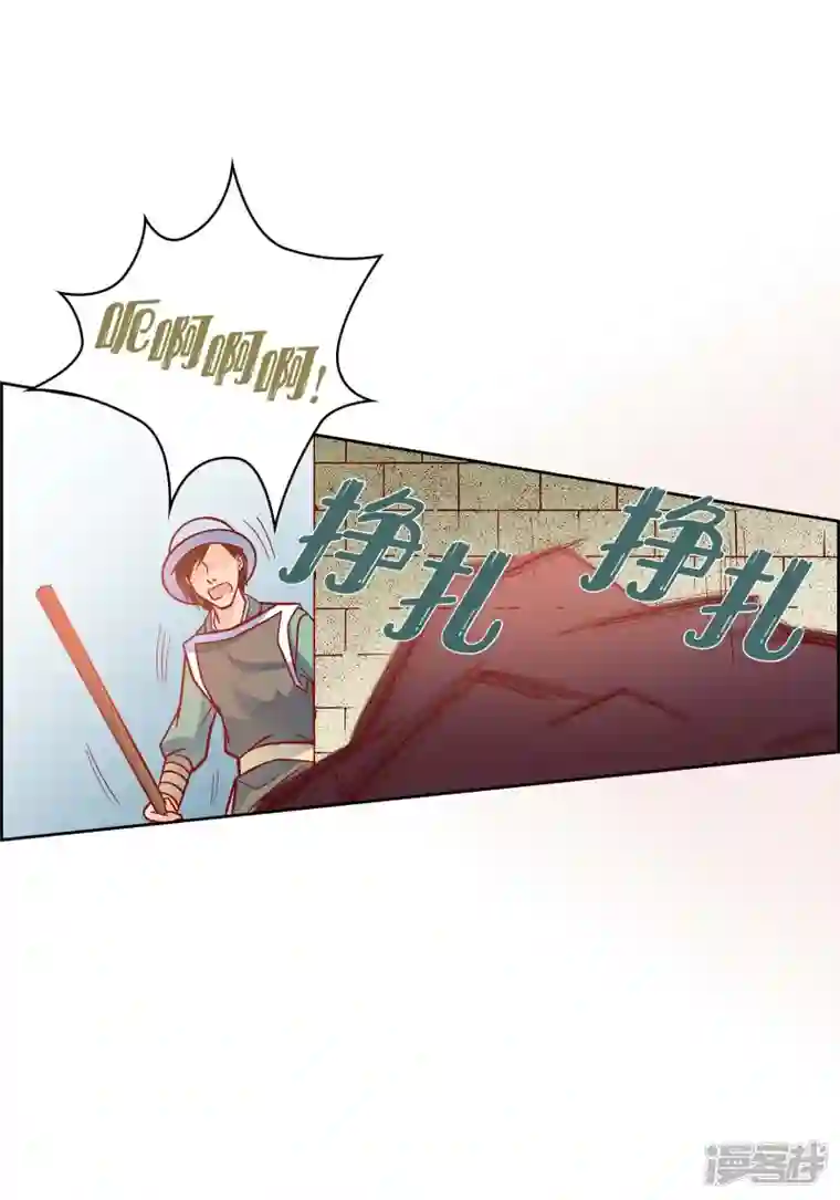 献给心脏第80话 侵略军