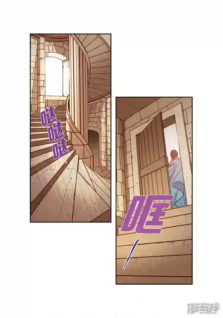 献给心脏第80话 侵略军