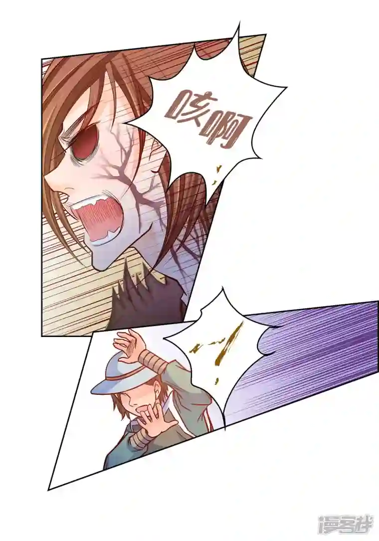 献给心脏第80话 侵略军