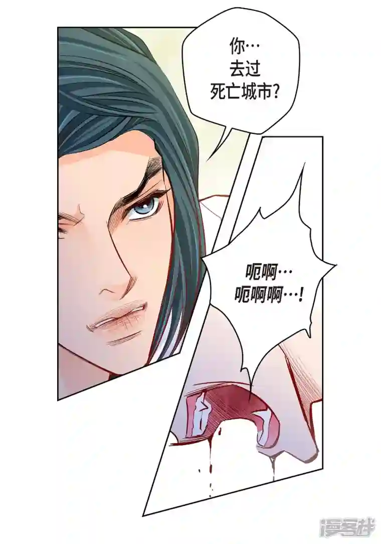 献给心脏第80话 侵略军