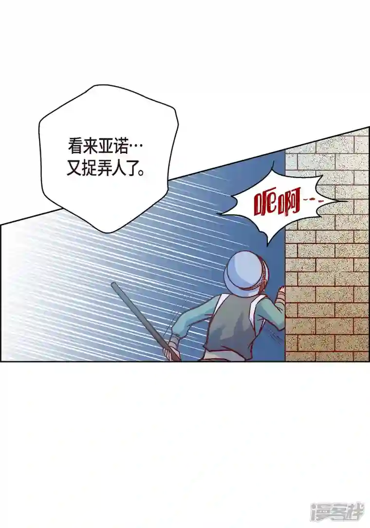 献给心脏第80话 侵略军