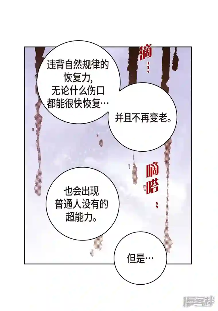 献给心脏第80话 侵略军