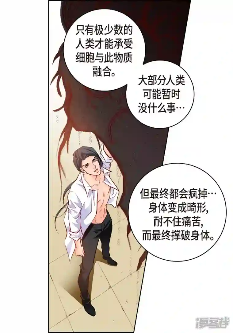 献给心脏第80话 侵略军